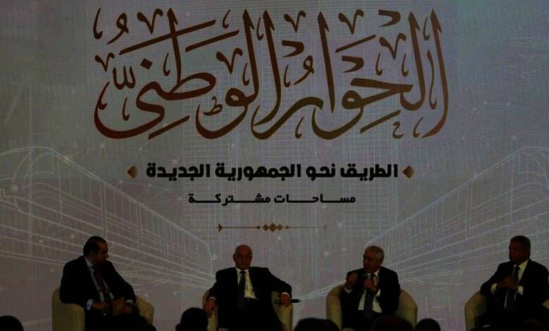 الحوار الوطنى