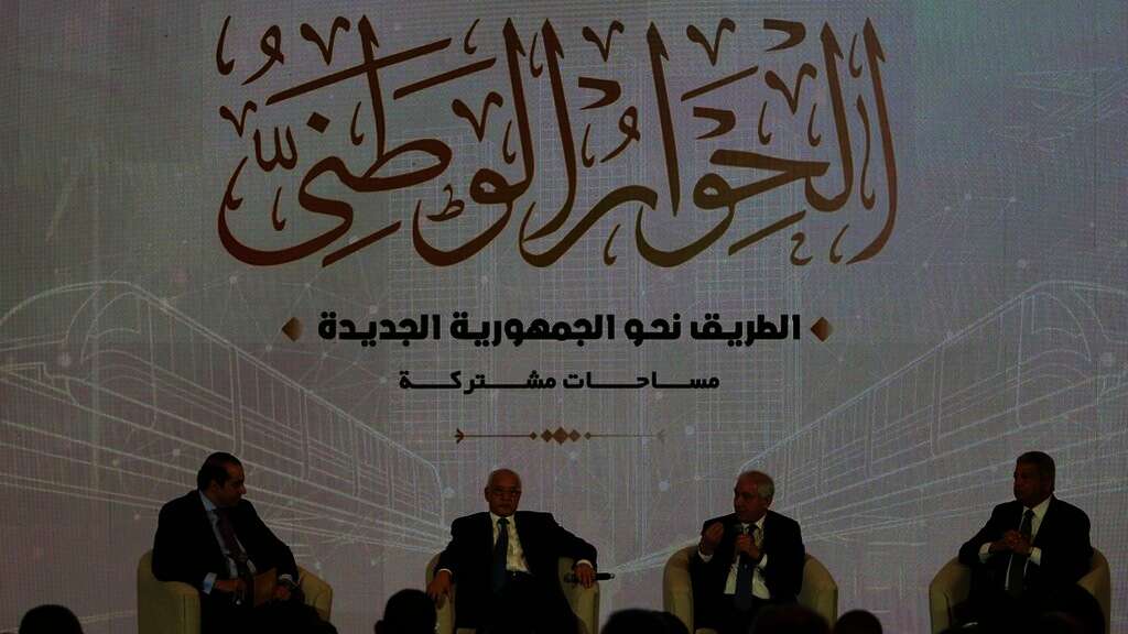 الحوار الوطنى