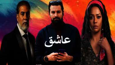 فيلم "عاشق" لأحمد حاتم