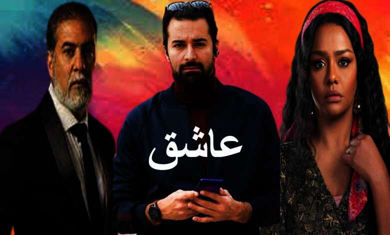 فيلم "عاشق" لأحمد حاتم