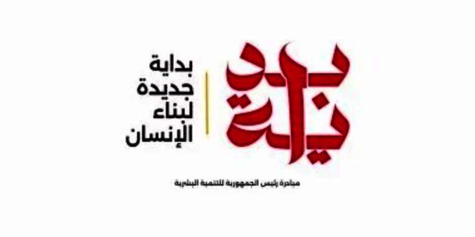 مبادرة "بداية"