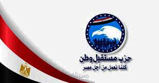 حزب مستقبل وطن