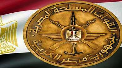 القوات المسلحة