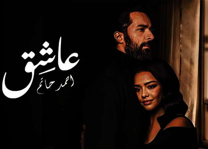 فيلم "عاشق"