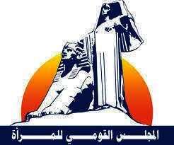 المجلس القومي للمرأة