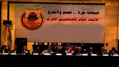 الاتحاد العام للصحفيين العرب
