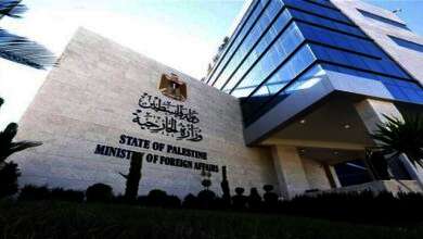 الخارجية الفلسطينية