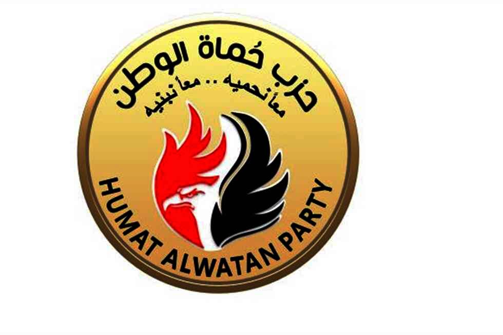 حزب حماة الوطن