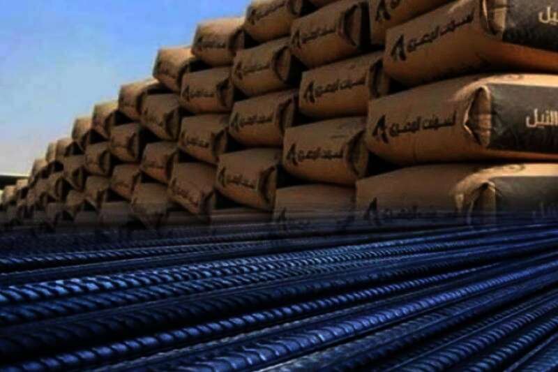 الحديد والأسمنت