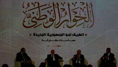 الحوار الوطني