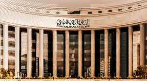 البنك المركزي