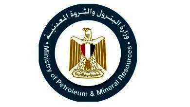 وزارة البترول والثروة المعدنية