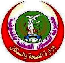 صحة المنوفية