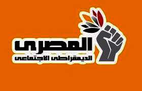 الحزب المصري الديمقراطي الاجتماعي