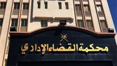 محكمة القضاء الإداري