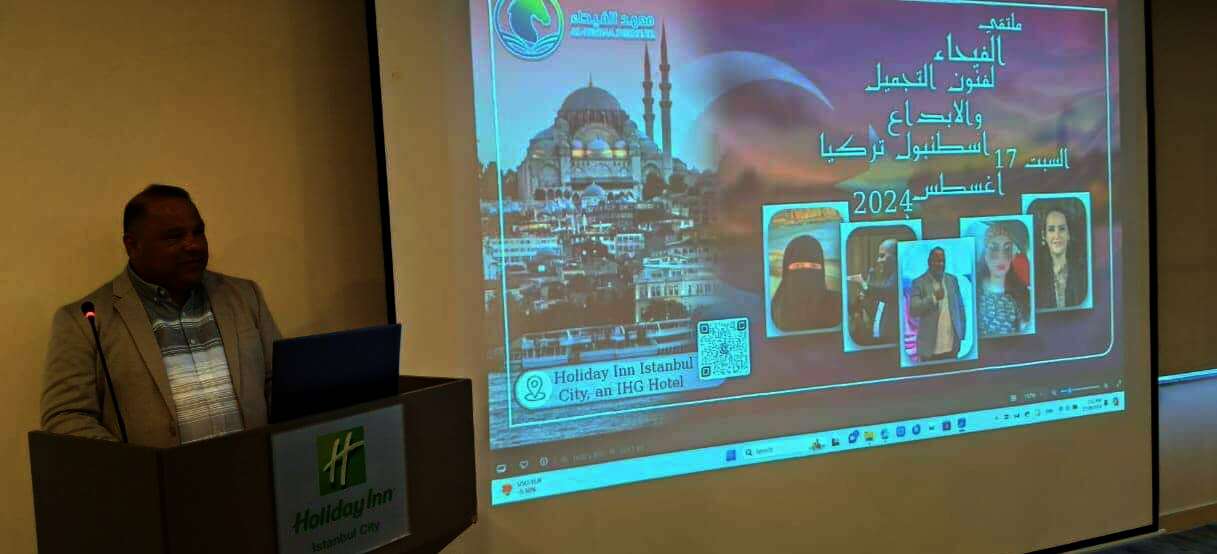 الدكتور محمد الجيلاني المدير التنفيذي لمعهد الفيحاء 1