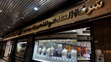السدعي للمجوهرات