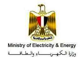 وزارة الكهرباء والطاقة المتجددة