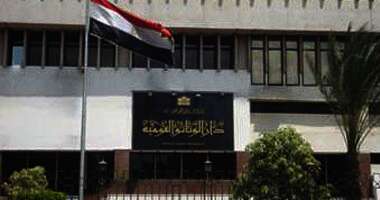الهيئة العامة للوثائق القومية والمحفوظات