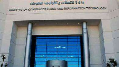 معهد تكنولوجيا المعلومات التابع لوزارة الاتصالات وتكنولوجيا المعلومات