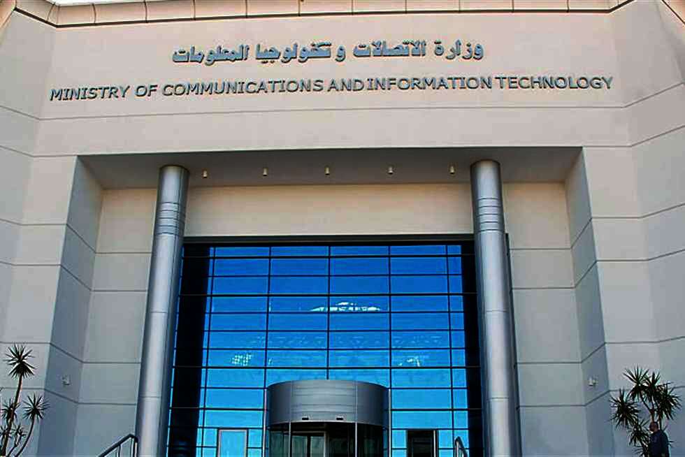 معهد تكنولوجيا المعلومات التابع لوزارة الاتصالات وتكنولوجيا المعلومات