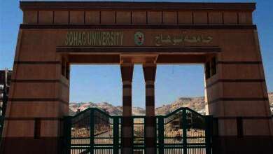 كلية تربية بجامعة سوهاج