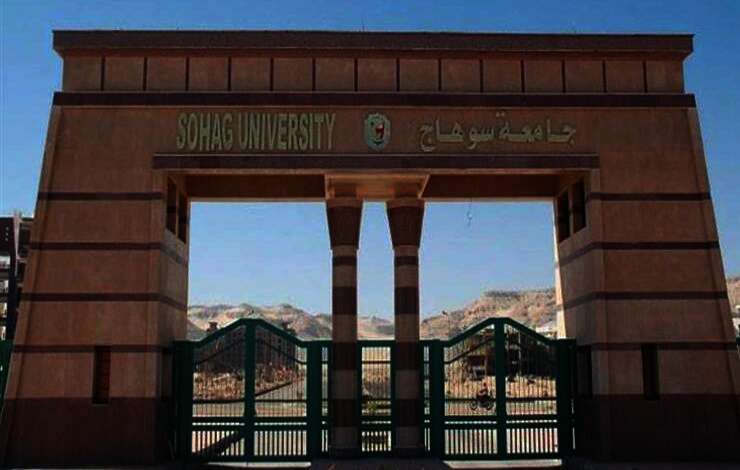 كلية تربية بجامعة سوهاج