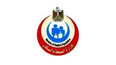 وزارة الصحة والسكان 
