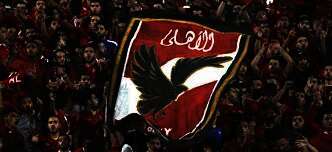 جمهور الأهلي