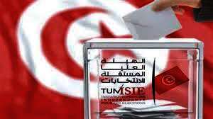 الهيئة العليا المستقلة للانتخابات فى تونس