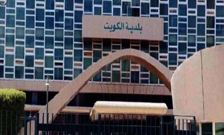 بلدية الكويت