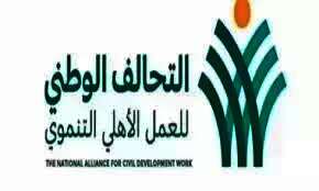 التحالف الوطنى