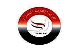حزب الحرية المصرى