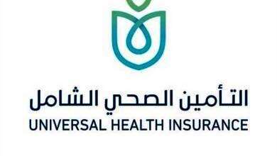 قانون التأمين الصحي الشامل