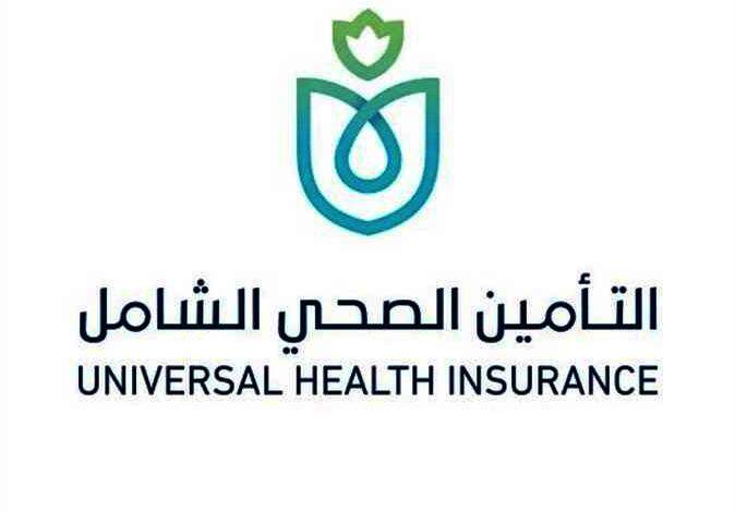 قانون التأمين الصحي الشامل