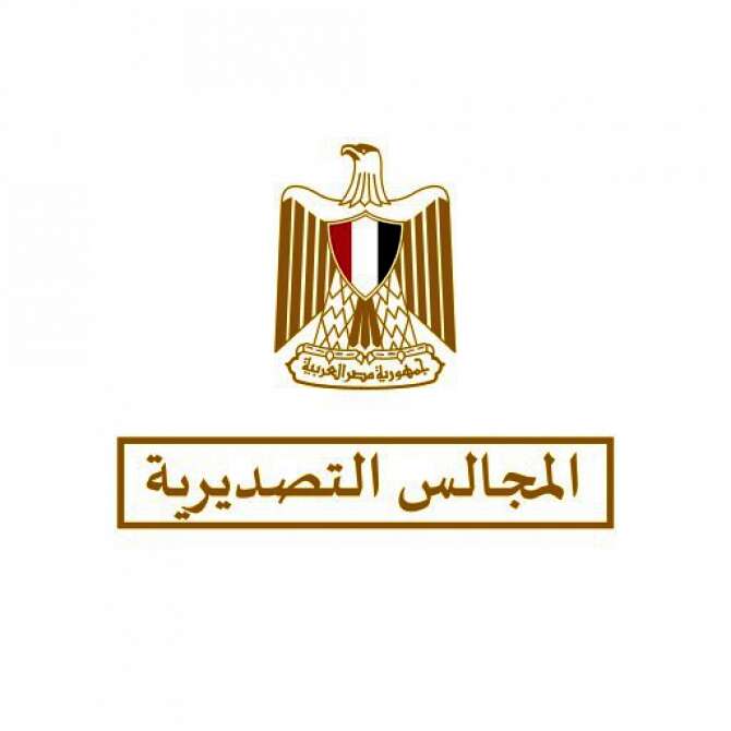 المجالس التصديرية