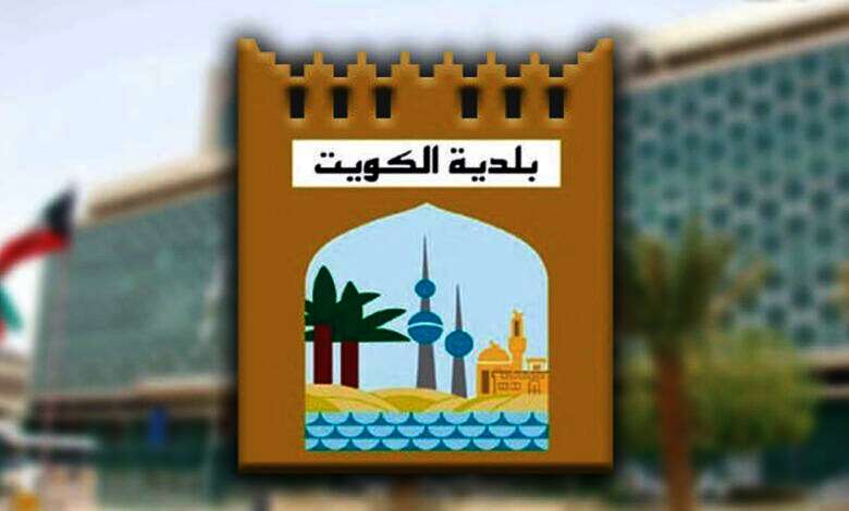 بلدية الكويت