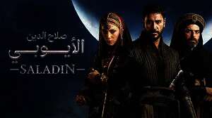 مسلسل صلاح الدين الأيوبي