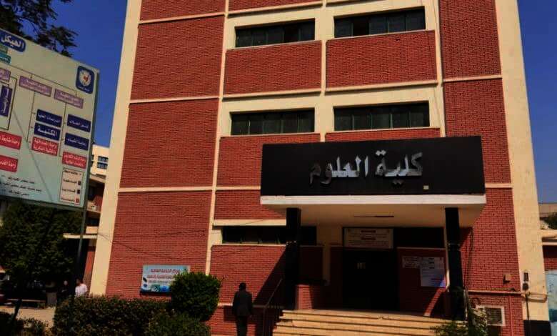 علوم سوهاج