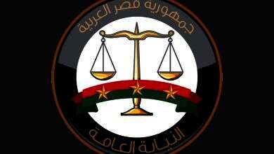 النيابة