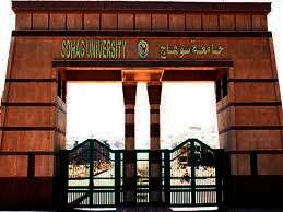 جامعة سوهاج