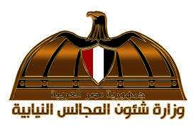 وزارة الشئون النيابية