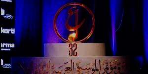 مهرجان الموسيقى العربية
