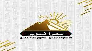 حزب مصر أكتوبر