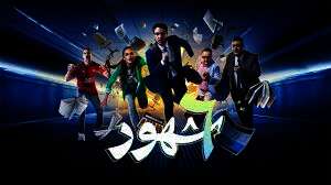 مسلسل" 6 شهور "