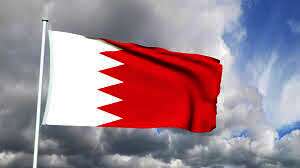 البحرين