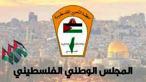 المجلس الوطني الفلسطيني