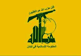 حزب الله