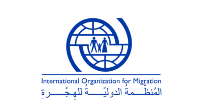 منظمة الهجرة الدولية