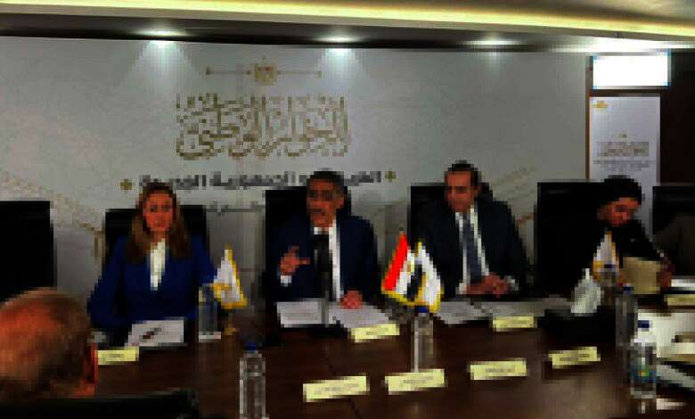 مجلس أمناء الحوار الوطني